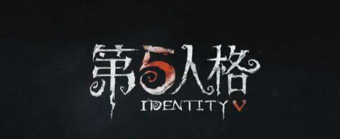 第五人格新监管者博士上线时间是什么