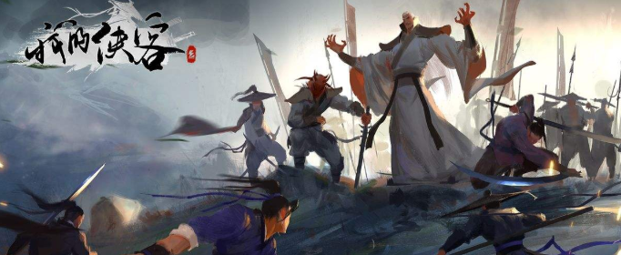 我的侠客手游玄阴真经怎么获取