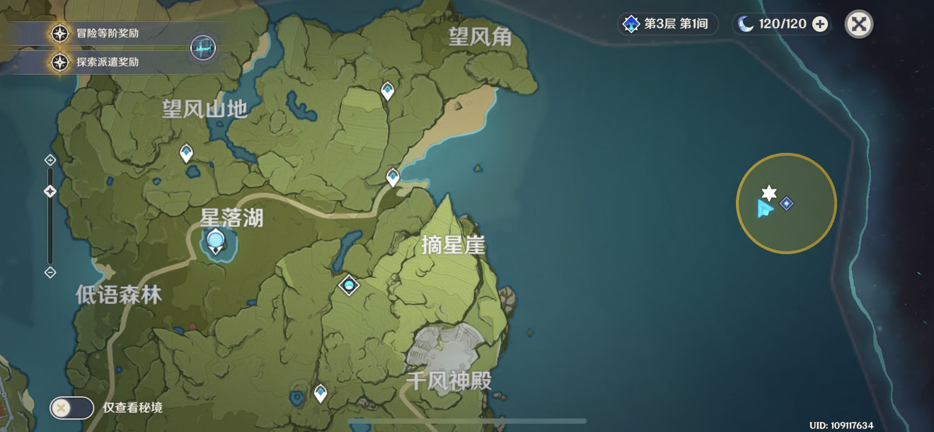 原神无人岛在哪里