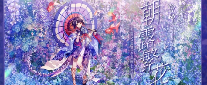 阴阳师神乐朝露繁花皮肤怎么获得