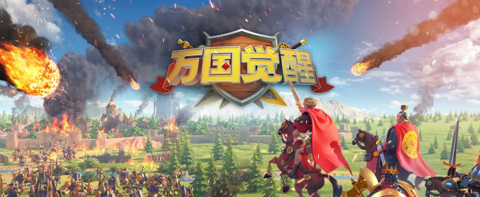 万国觉醒定点迁城怎么获得