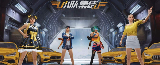 和平精英手游华晨宇ID是什么