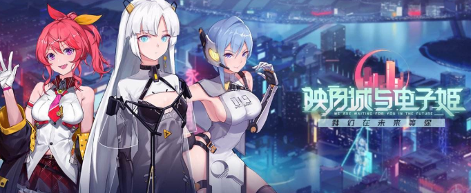 映月城与电子姬灵魂觉醒装置怎么获得