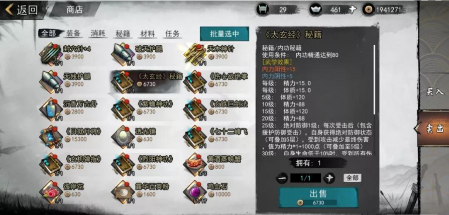 我的侠客多余物品如何处理