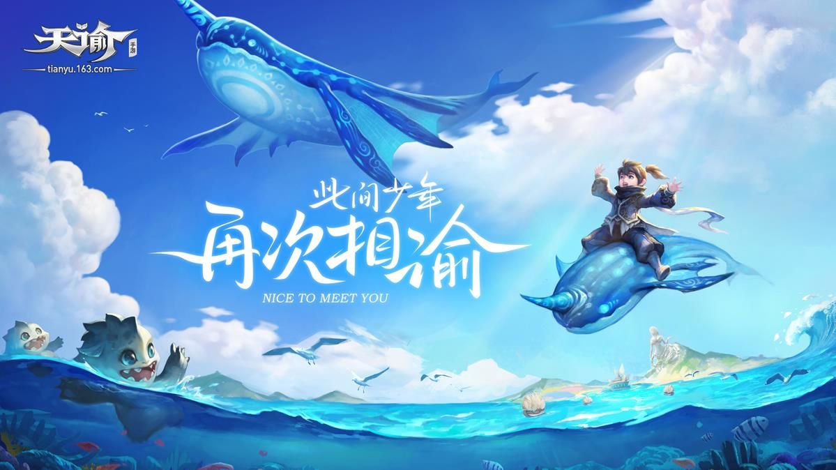 天谕手游渊极之瞳怎么获得