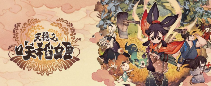 天穗之咲稻姬防毒面具在哪里