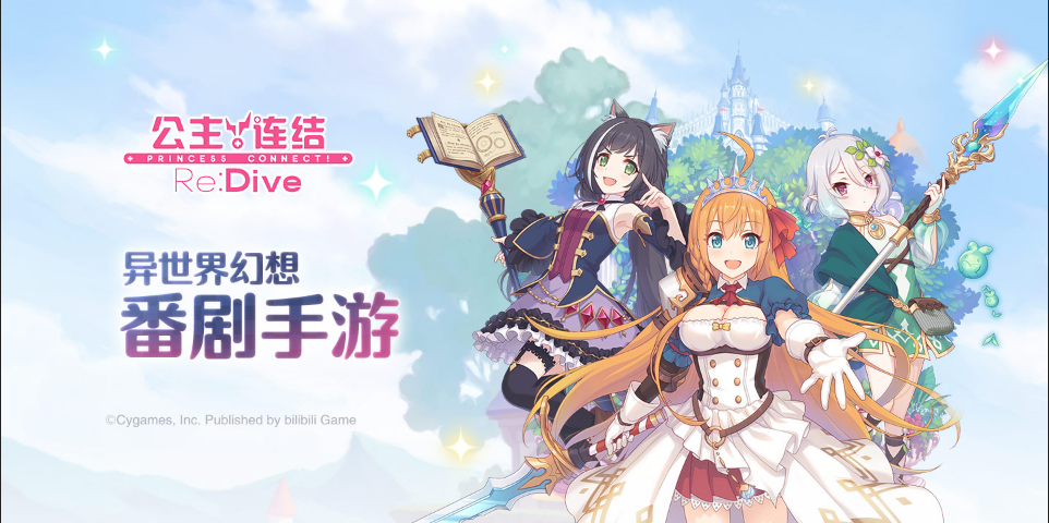 公主连结天蝎座一周目四王怎么打