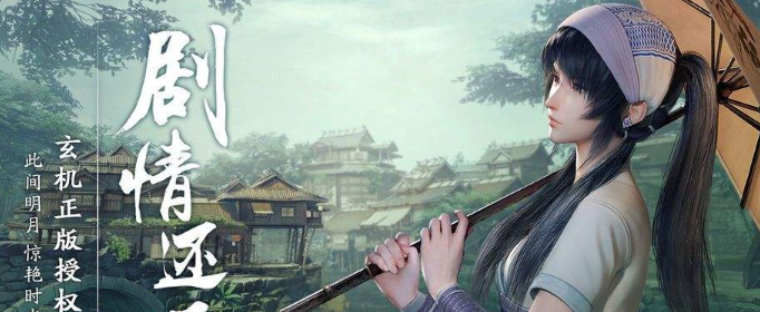 秦时明月世界儒家选择什么灵石好