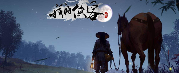 我的侠客收徒令怎么获得