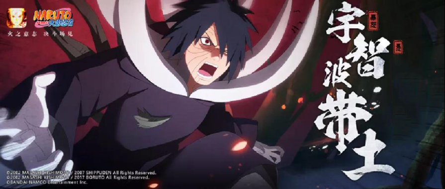 火影忍者手游宇智波带土暴怒什么时候上线