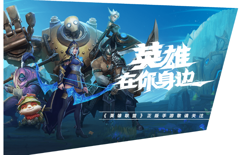 英雄联盟手游怎么隐藏战绩