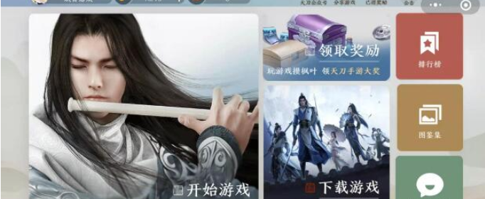 天涯明月刀手游龙吟水上曲谱怎么获得