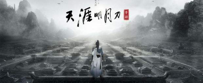 天涯明月刀手游押镖收益有哪些