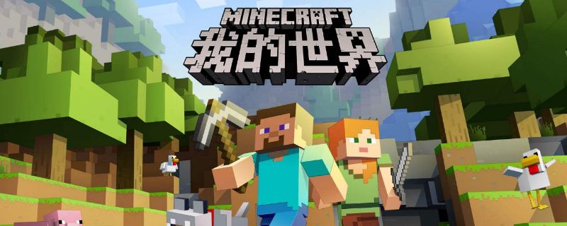 我的世界陷阱箱怎么制作