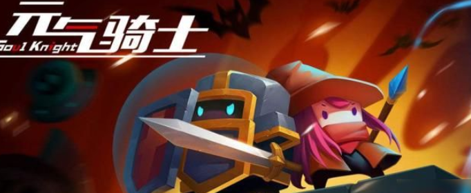 元气骑士冰爆怎么合成