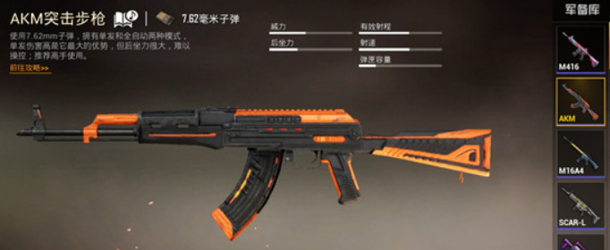 和平精英AKM灼热熔岩皮肤怎么获得