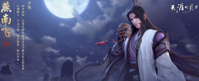 天涯明月刀手游半青少女曲谱怎么获得