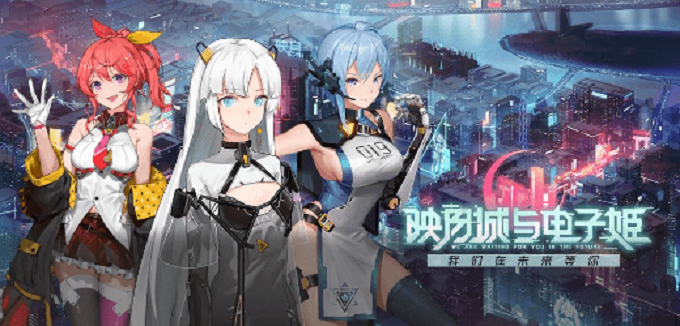 映月城与电子姬安卓iOS互通吗