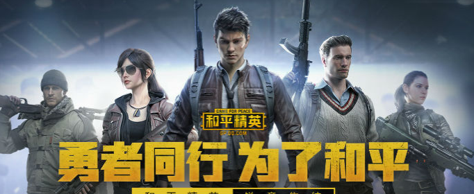 和平精英星图线索怎么得