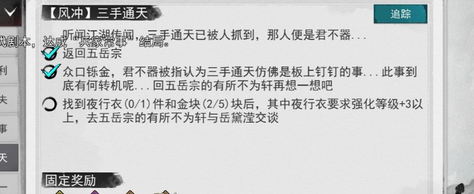 我的侠客金块怎么获得