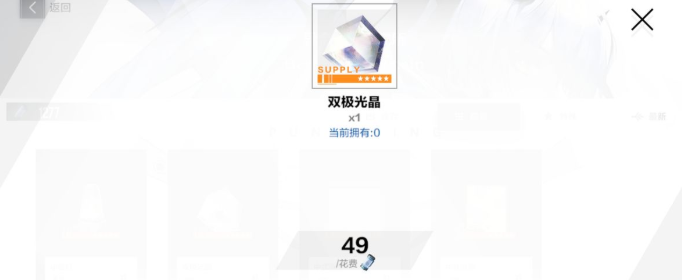 战双帕弥什双极光晶怎么获得