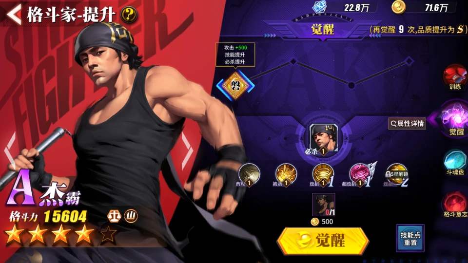 街霸对决周杰伦定制角色杰霸怎么样