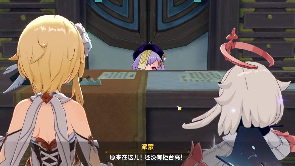 原神七七的药店在哪里