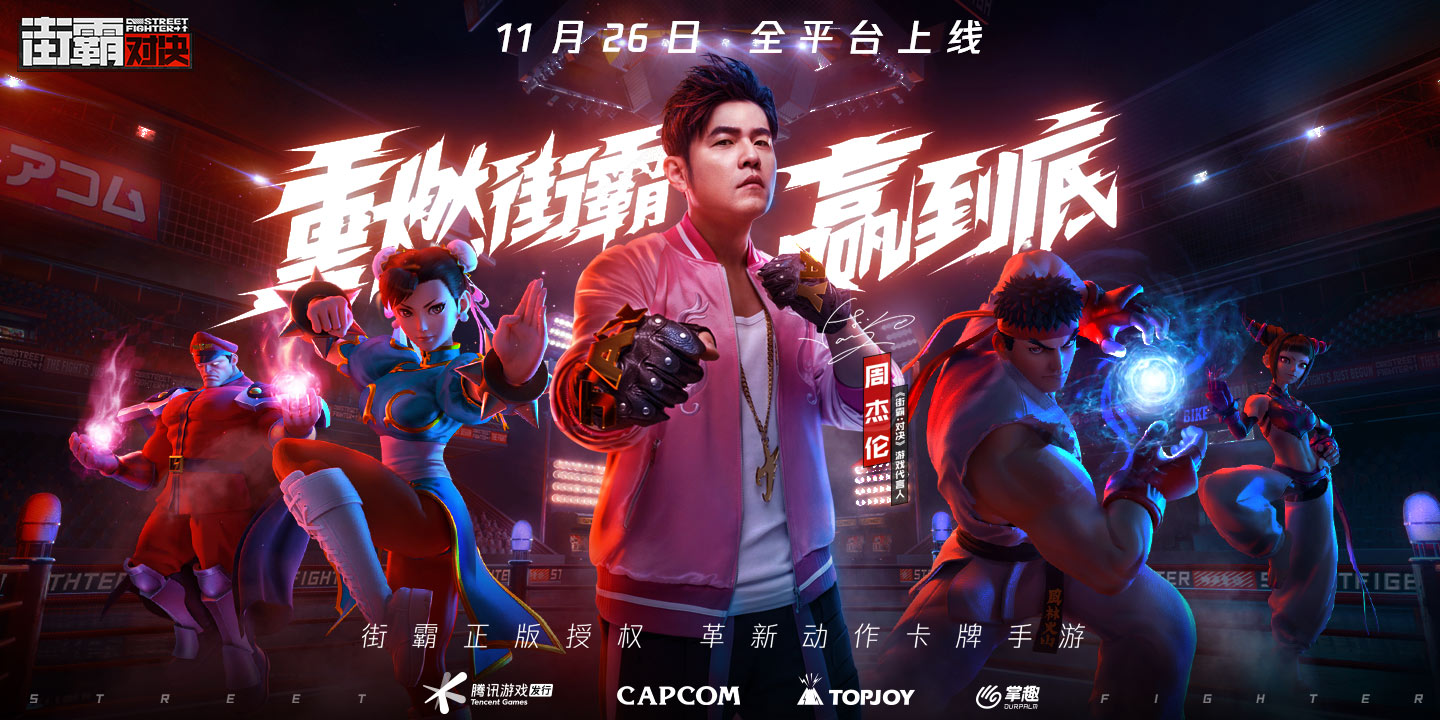 街霸对决打断机制是什么