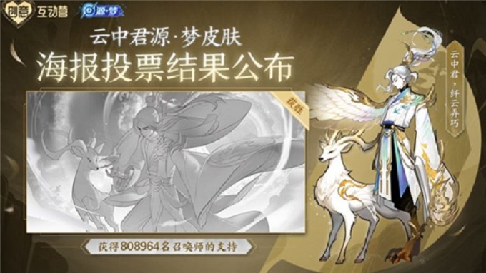 王者荣耀源梦皮肤有哪些