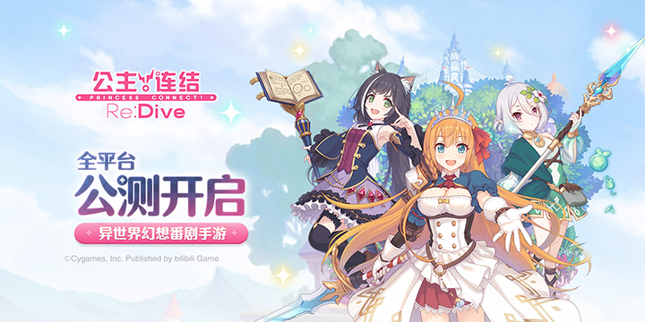 公主连结国服二期专武什么时候开