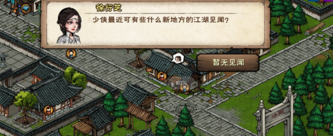 烟雨江湖聚贤庄在哪