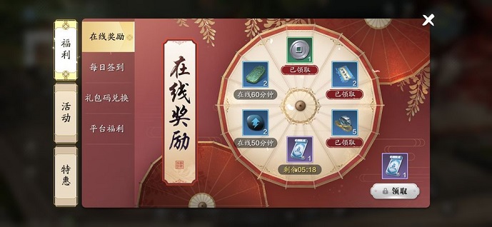 天涯明月刀手游兑换码怎么使用