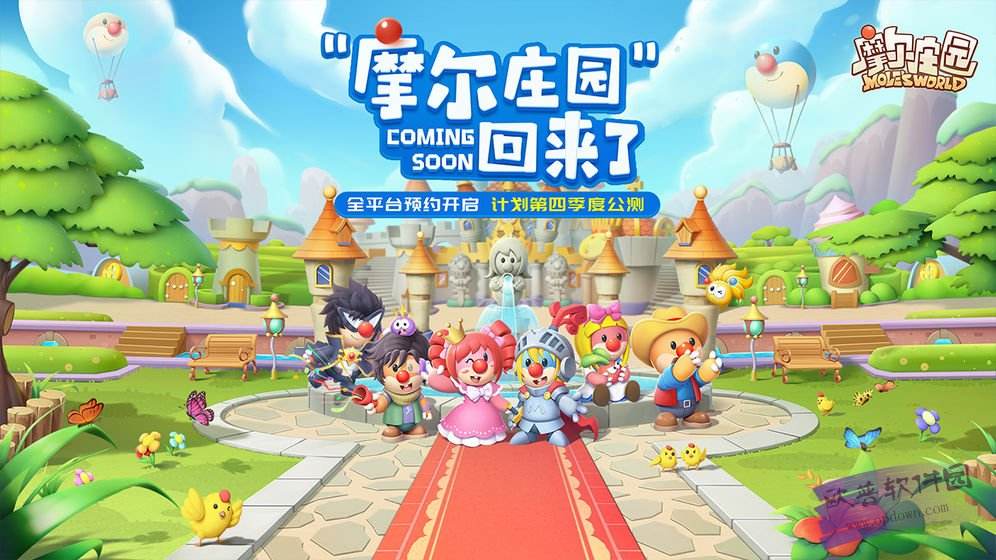 摩尔庄园手游许愿龟怎么获得