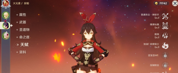 原神安柏圣遗物怎么选择