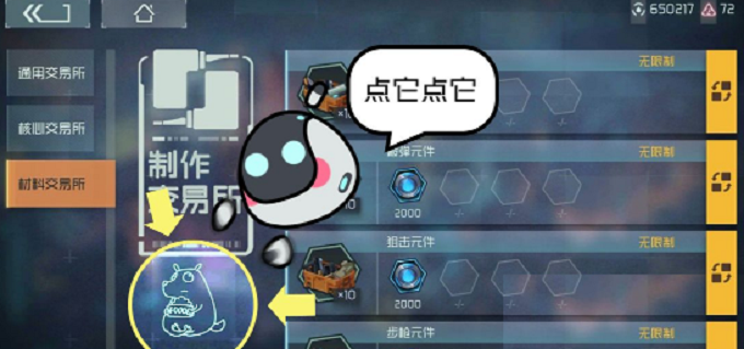 映月城与电子姬溢出的人格在哪分解