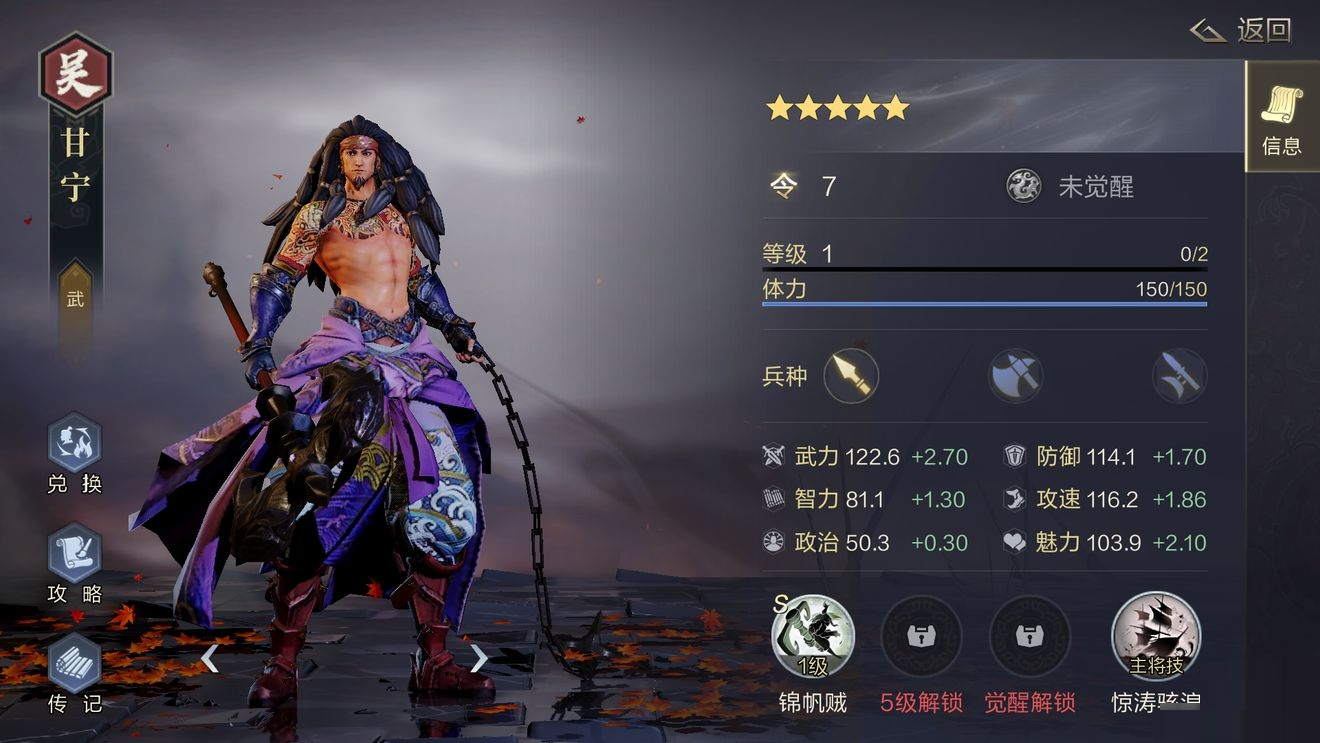 鸿图之下甘宁阵容怎么搭配