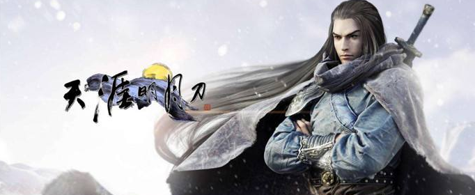 天涯明月刀手游刀染红衣一怎么触发