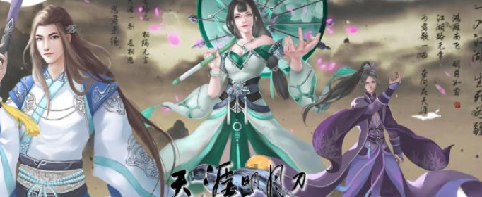 天涯明月刀手游五毒的连招是什么