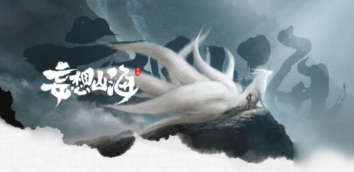 妄想山海白金矿怎么获得