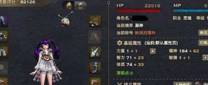 天谕手游玲珑怎么加点