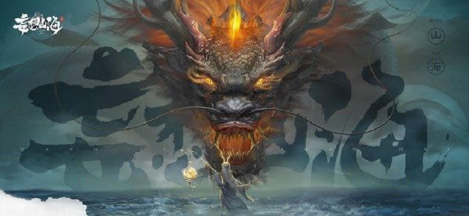 妄想山海长生果怎么获得