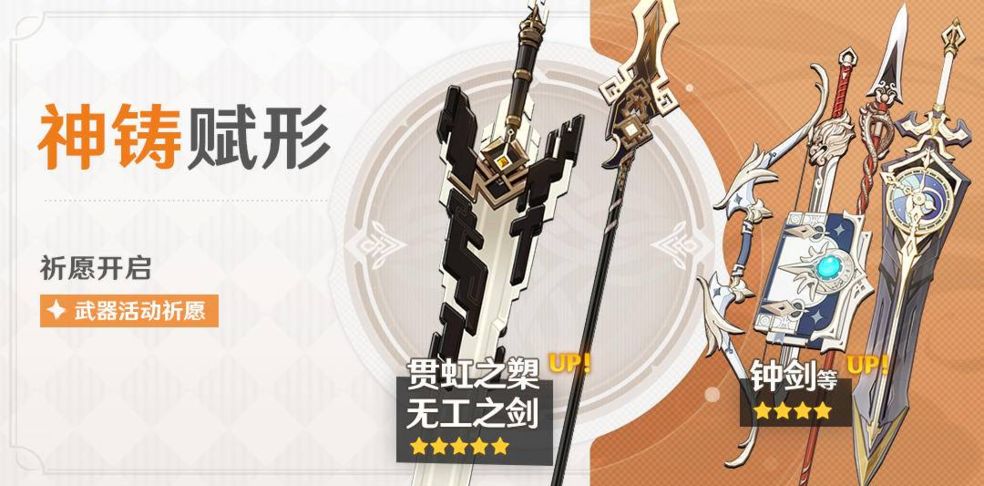 原神贯虹之槊突破要什么材料