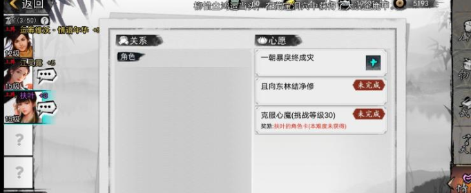 我的侠客峨嵋派扶叶如何获得