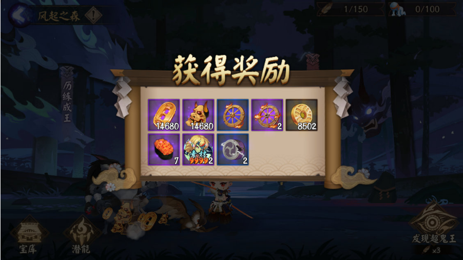 阴阳师超鬼王sp山风阵容怎么搭配