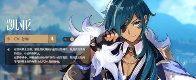 原神凯亚用什么武器好