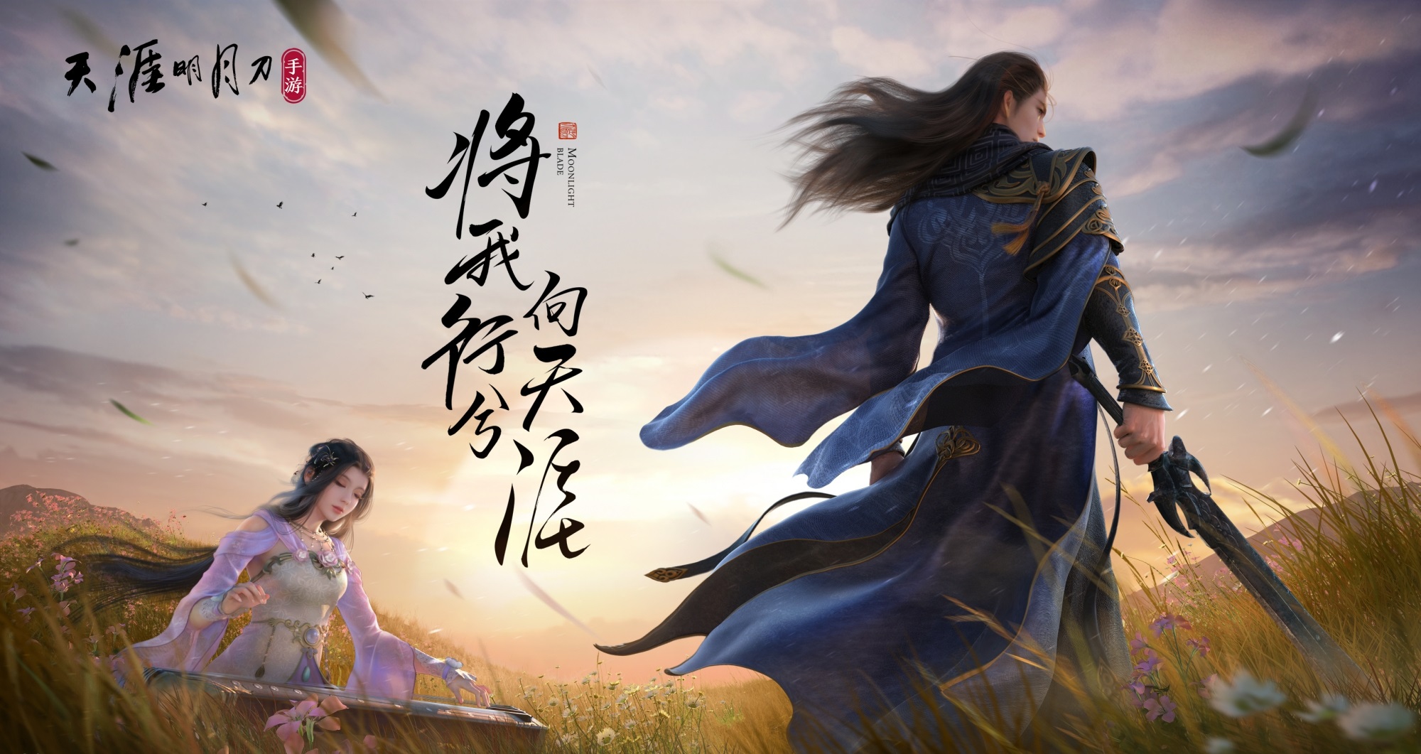 天涯明月刀手游茶叶在哪里采