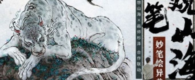 妄想山海大荒兽皮怎么入手