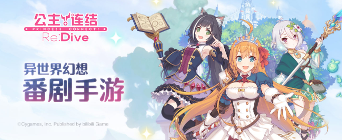 公主连结大师币什么时候开