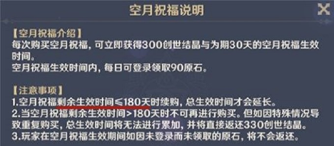 原神月卡叠加机制是什么