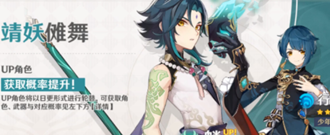 原神手游魈圣遗物怎么选择